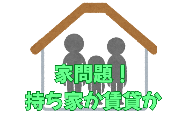 家
